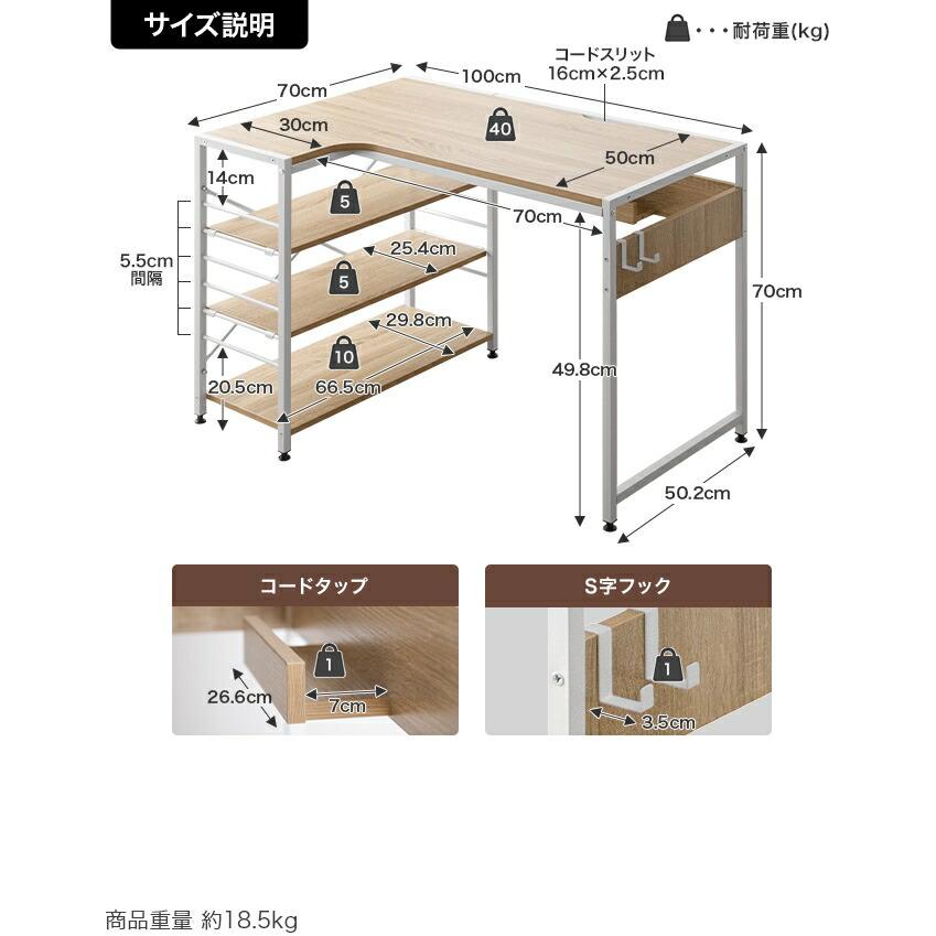 L字デスク パソコンデスク 幅100cn 収納付き 棚付き フック付き PCデスク 左右組み換え可能 おしゃれ 北欧 カントリー 木目柄 コンパクト 省スペース リモート | ブランド登録なし | 18