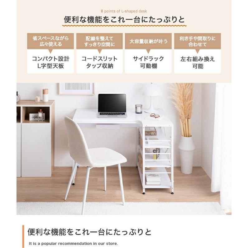 L字デスク パソコンデスク 幅100cn 収納付き 棚付き フック付き PCデスク 左右組み換え可能 おしゃれ 北欧 カントリー 木目柄 コンパクト 省スペース リモート | ブランド登録なし | 03