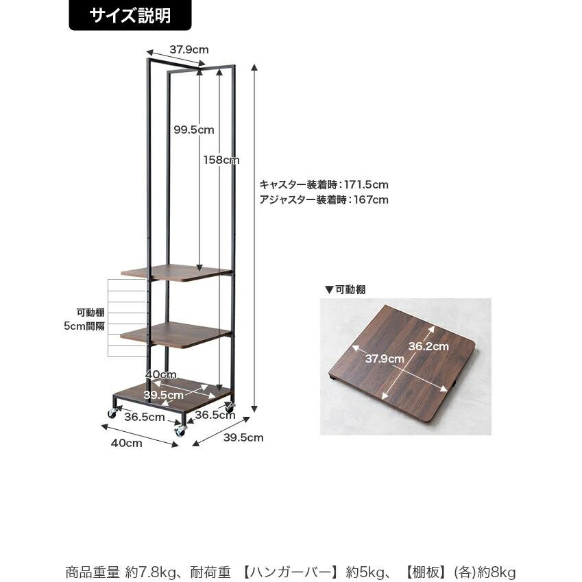 ハンガーラック 棚付き キャスター付き スリム 幅40cm 可動棚 ストーングレー ナチュラル ブラウン 一人暮らし おしゃれ コンパクト 省スペース カバン置き コ | ブランド登録なし | 19