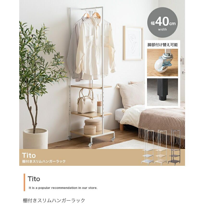 ハンガーラック 棚付き キャスター付き スリム 幅40cm 可動棚 ストーングレー ナチュラル ブラウン 一人暮らし おしゃれ コンパクト 省スペース カバン置き コ | ブランド登録なし | 01
