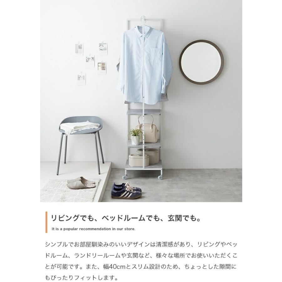 ハンガーラック 棚付き キャスター付き スリム 幅40cm 可動棚 ストーングレー ナチュラル ブラウン 一人暮らし おしゃれ コンパクト 省スペース カバン置き コ | ブランド登録なし | 04