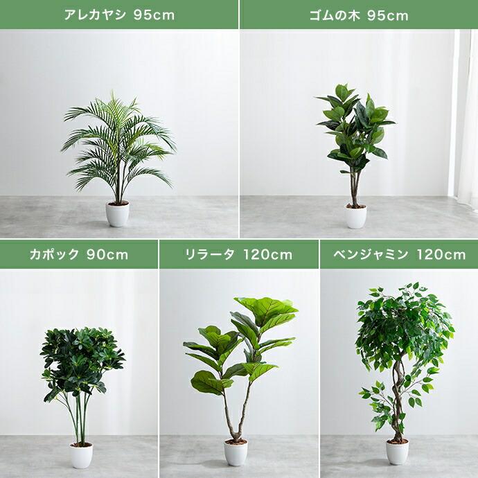 人工観葉植物 光触媒 フェイクグリーン 高さ150cm インテリア 造花 大型 リビング 玄関 飾り 消臭 抗菌 防汚 ホルムアルデヒド分解 グリーン 鉢付き パキラ | ブランド登録なし | 17
