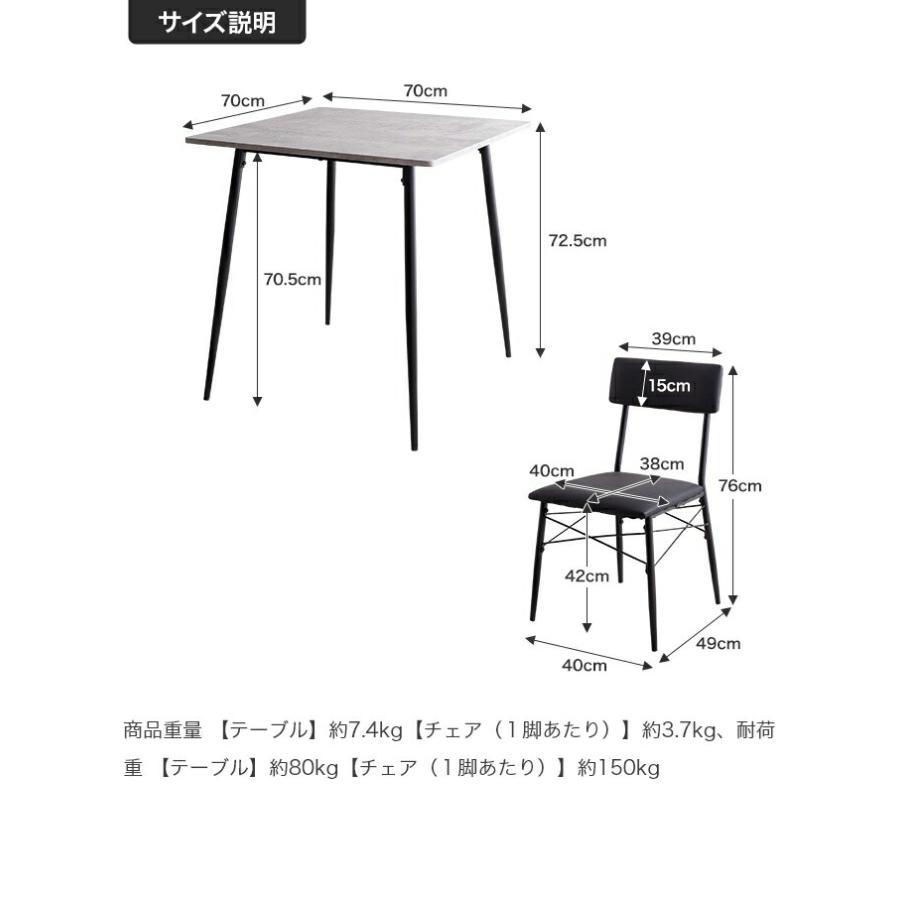 ダイニングセット 幅70cm ダイニングテーブル ダイニングチェア 3点セット 石目柄 おしゃれ 北欧 かっこいい ヴィンテージ 石柄 コンクリート柄 カフェテーブル | ブランド登録なし | 17