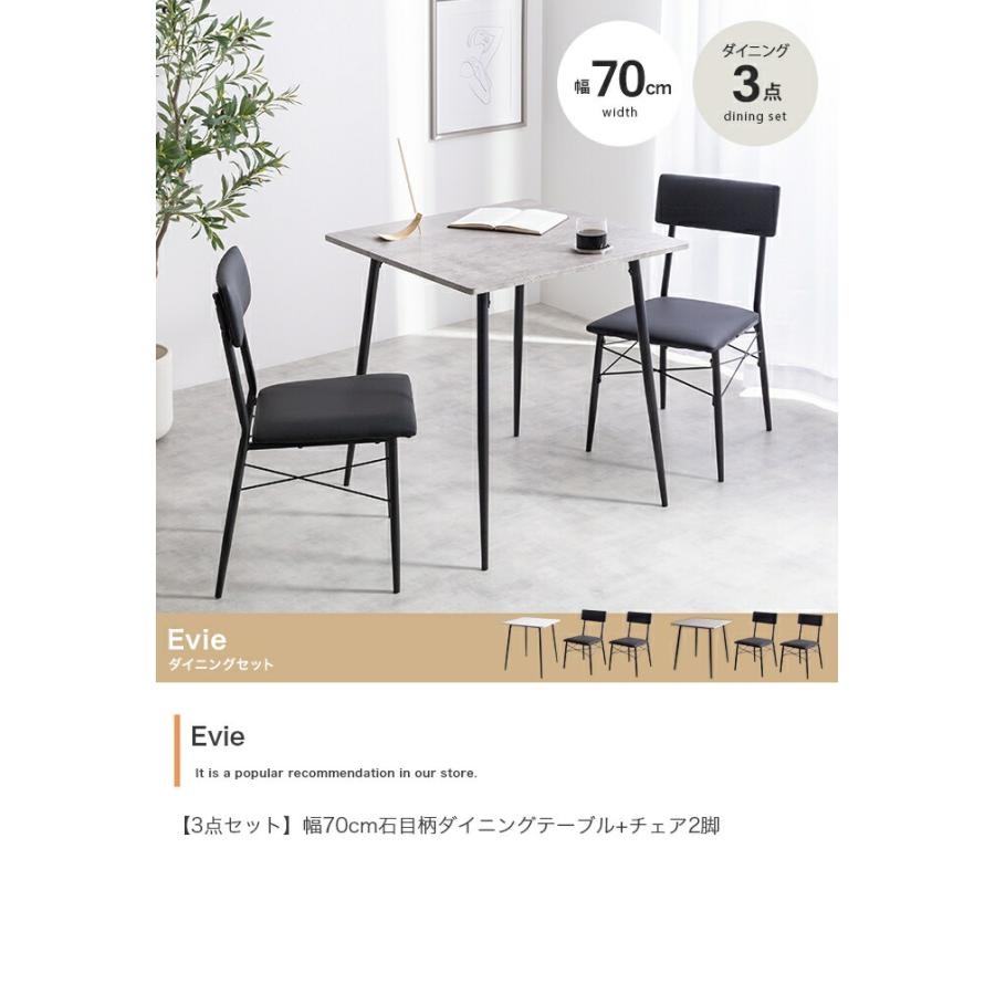 ダイニングセット 幅70cm ダイニングテーブル ダイニングチェア 3点セット 石目柄 おしゃれ 北欧 かっこいい ヴィンテージ 石柄 コンクリート柄 カフェテーブル | ブランド登録なし | 01
