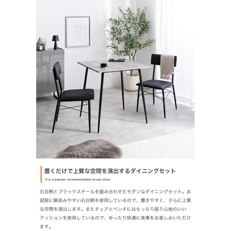 ダイニングセット 幅70cm ダイニングテーブル ダイニングチェア 3点セット 石目柄 おしゃれ 北欧 かっこいい ヴィンテージ 石柄 コンクリート柄 カフェテーブル | ブランド登録なし | 02