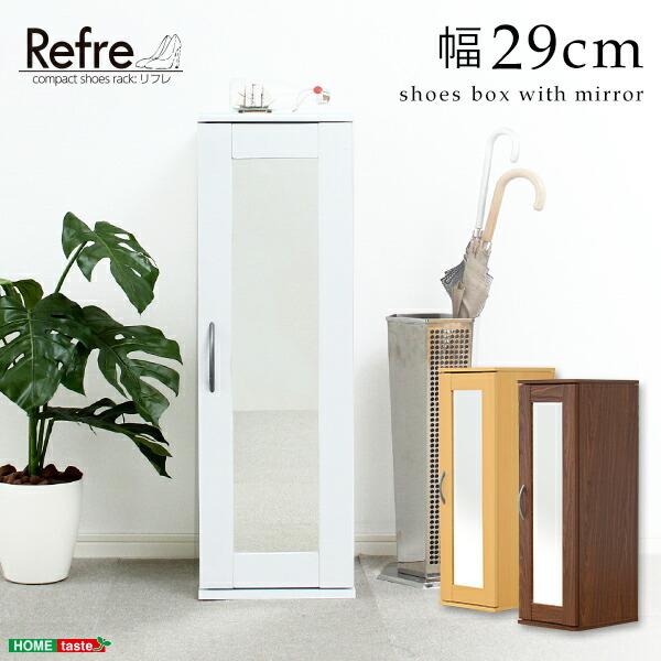 下駄箱 シューズボックス 幅30cm スリム 省スペース シューズBOX くつ箱 シューズラック 玄関収納 スリッパ収納 靴箱 棚 収納ボックス 収納棚 木製 | 