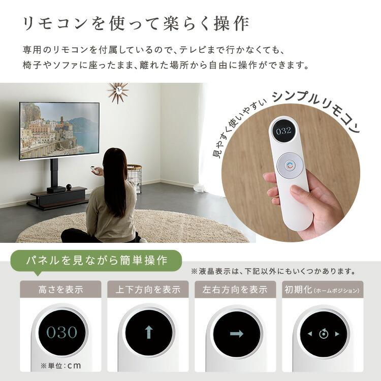 電動テレビスタンド 電動昇降 壁寄せ 首振り 32~55インチ TVスタンド リモコン グレー ダークブラウン 省スペース シンプルモダン テレビラック TVラック テレビ |  | 03