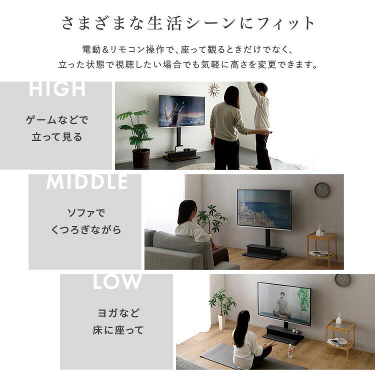 電動テレビスタンド 電動昇降 壁寄せ 首振り 32~55インチ TVスタンド リモコン グレー ダークブラウン 省スペース シンプルモダン テレビラック TVラック テレビ |  | 04