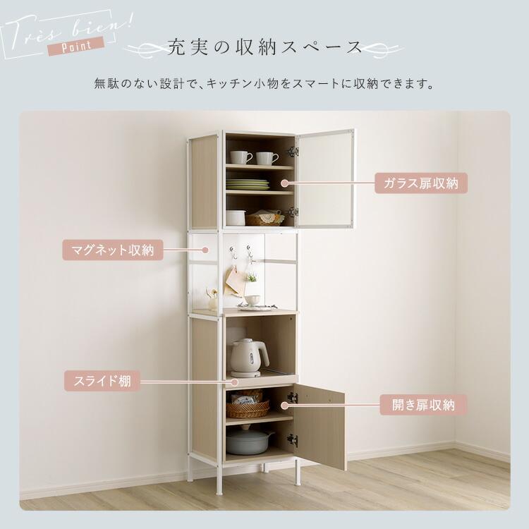 食器棚 ホワイトガラス扉 マグネット収納 幅約92.7cm 2口コンセント付き スライド棚 ハイタイプ おしゃれ 北欧 白家具 一人暮らし キッチンラック キッチンボー |  | 02