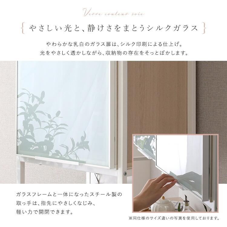 食器棚 ホワイトガラス扉 マグネット収納 幅約92.7cm 2口コンセント付き スライド棚 ハイタイプ おしゃれ 北欧 白家具 一人暮らし キッチンラック キッチンボー |  | 04