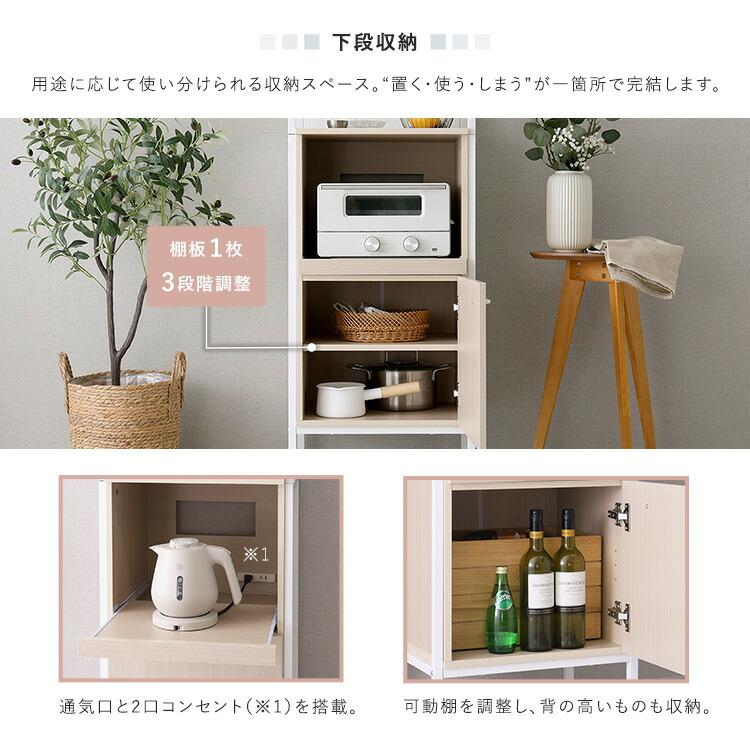 食器棚 ホワイトガラス扉 マグネット収納 幅約92.7cm 2口コンセント付き スライド棚 ハイタイプ おしゃれ 北欧 白家具 一人暮らし キッチンラック キッチンボー |  | 06