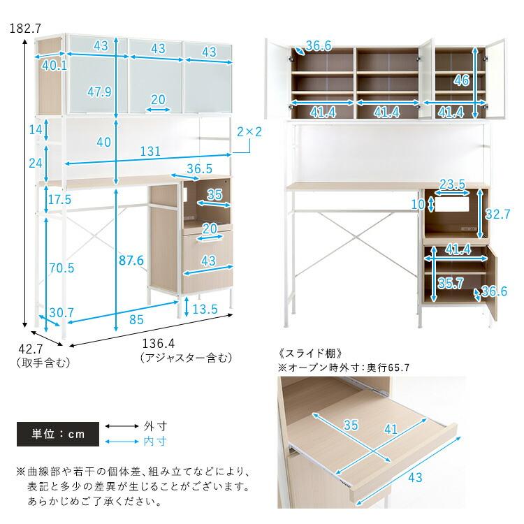ゴミ箱上レンジラック ホワイトガラス マグネット収納 2口コンセント スライド棚 幅136.4cm キッチンラック キッチンボード 炊飯器ラック レンジ台 食器棚 おし |  | 01