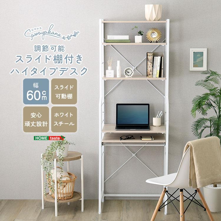 ハイタイプデスク 幅60cm スライド キーボードトレー プリンター台 パソコンデスク PCデスク ヴィンテージ スチールフレーム 金属フレーム ホワイトフレーム ナ | 