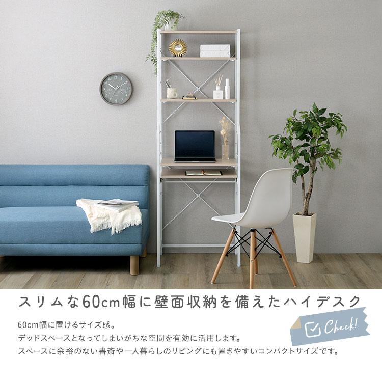 ハイタイプデスク 幅60cm スライド キーボードトレー プリンター台 パソコンデスク PCデスク ヴィンテージ スチールフレーム 金属フレーム ホワイトフレーム ナ |  | 04