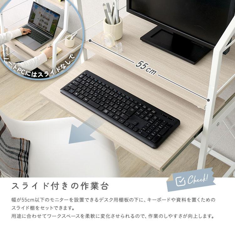 ハイタイプデスク 幅60cm スライド キーボードトレー プリンター台 パソコンデスク PCデスク ヴィンテージ スチールフレーム 金属フレーム ホワイトフレーム ナ |  | 06