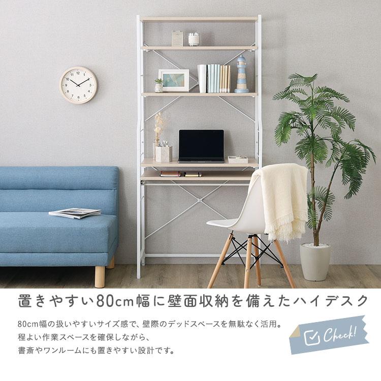 ハイタイプデスク 幅80cm スライド キーボードトレー プリンター台 パソコンデスク PCデスク ヴィンテージ スチールフレーム 金属フレーム ホワイトフレーム ナ |  | 04