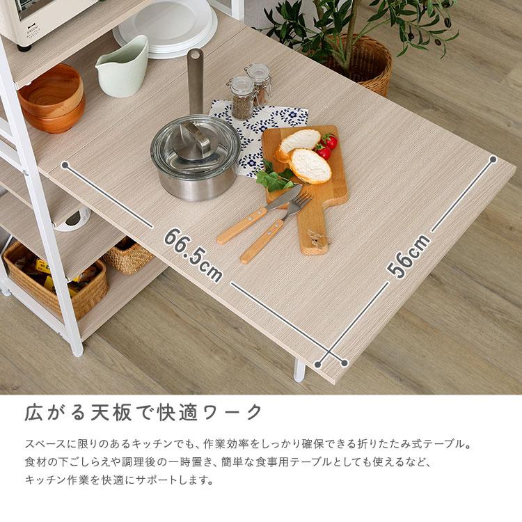 折りたたみテーブル付き キッチンラック 省スペース 一人暮らし レンジラック 電子レンジ台 おしゃれ コンパクト ナチュラル 金属フレーム ホワイトフレーム ス |  | 05