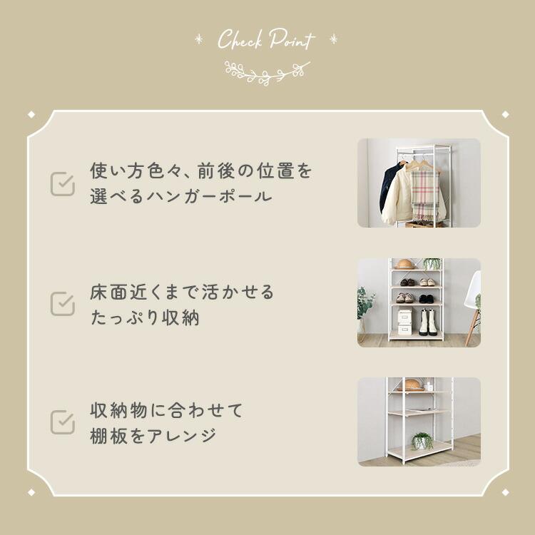 シューズラック付きハンガーラック 可動棚 ナチュラル 一人暮らし 玄関 スチールフレーム 金属フレーム ホワイトフレーム おしゃれ 北欧 カントリー ひとり暮ら |  | 03