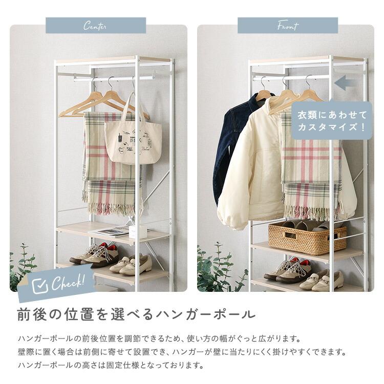 シューズラック付きハンガーラック 可動棚 ナチュラル 一人暮らし 玄関 スチールフレーム 金属フレーム ホワイトフレーム おしゃれ 北欧 カントリー ひとり暮ら |  | 04