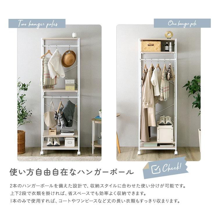ハンガーラック 60cm キャスター付き 可動棚 ナチュラル 一人暮らし スチールフレーム 金属フレーム ホワイトフレーム おしゃれ 北欧 カントリー ひとり暮らし |  | 04