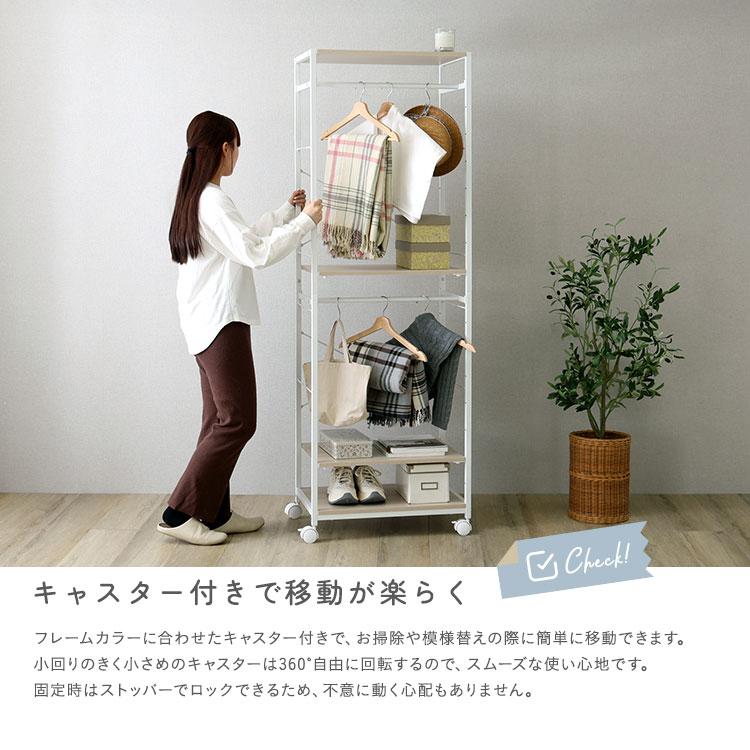 ハンガーラック 60cm キャスター付き 可動棚 ナチュラル 一人暮らし スチールフレーム 金属フレーム ホワイトフレーム おしゃれ 北欧 カントリー ひとり暮らし |  | 06