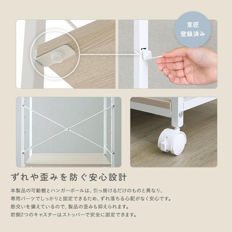 ハンガーラック 60cm キャスター付き 可動棚 ナチュラル 一人暮らし スチールフレーム 金属フレーム ホワイトフレーム おしゃれ 北欧 カントリー ひとり暮らし |  | 07