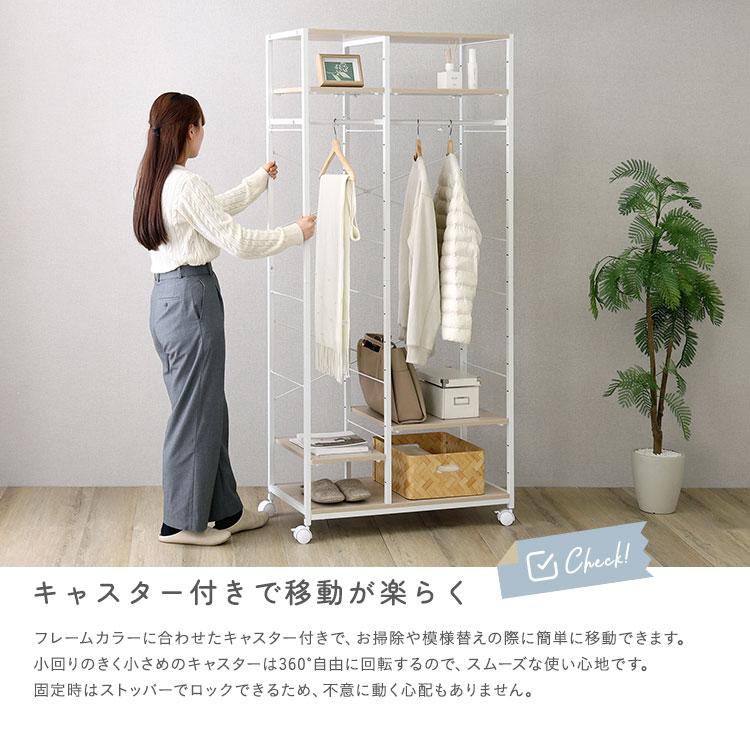 ハンガーラック 2連 キャスター付き 可動棚 ナチュラル 一人暮らし スチールフレーム 金属フレーム ホワイトフレーム おしゃれ 北欧 カントリー ひとり暮らし 洋 |  | 07