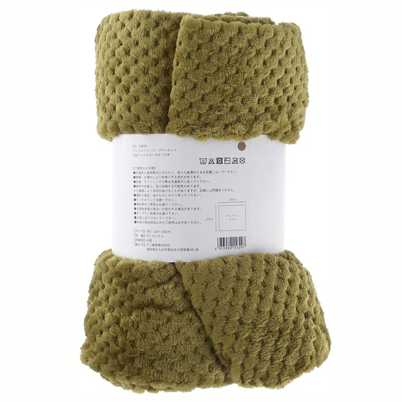 6枚セット まとめ買い サーケル ワッフルフリース ブランケット 120×140cm モス ひざ掛け 肌掛け 大判 ハーフケット ひざ掛け ひざかけ 膝掛け オフィス 車中 |  | 01