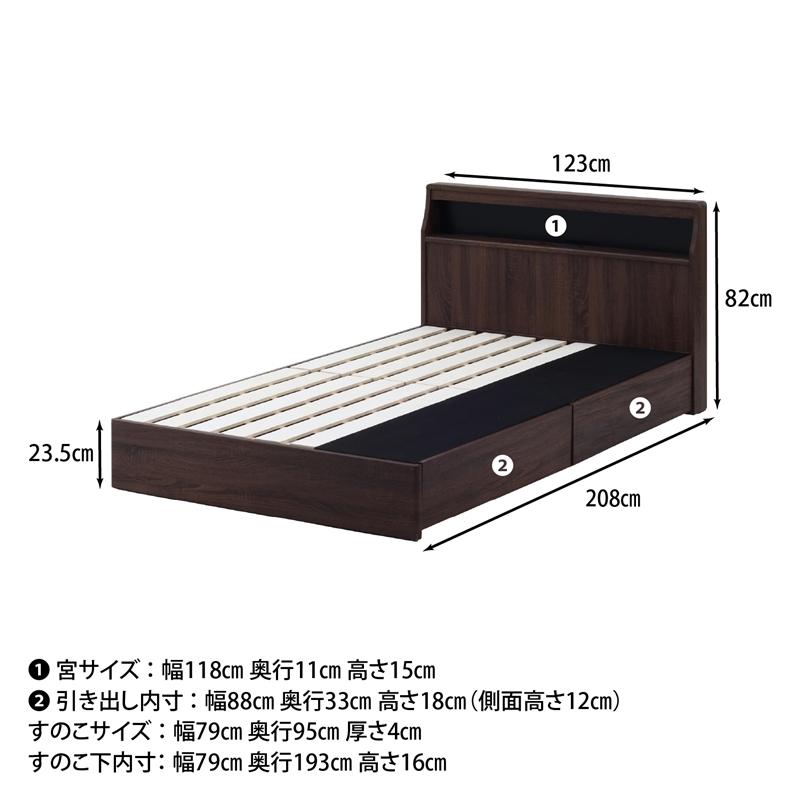 木製ベッドフレーム ブルークブラウン セミダブル 引出２杯 収納ベッド すのこ 木製ベッド ライト付き 照明 棚 コンセント付き LEDライト セミダブルベット |  | 05