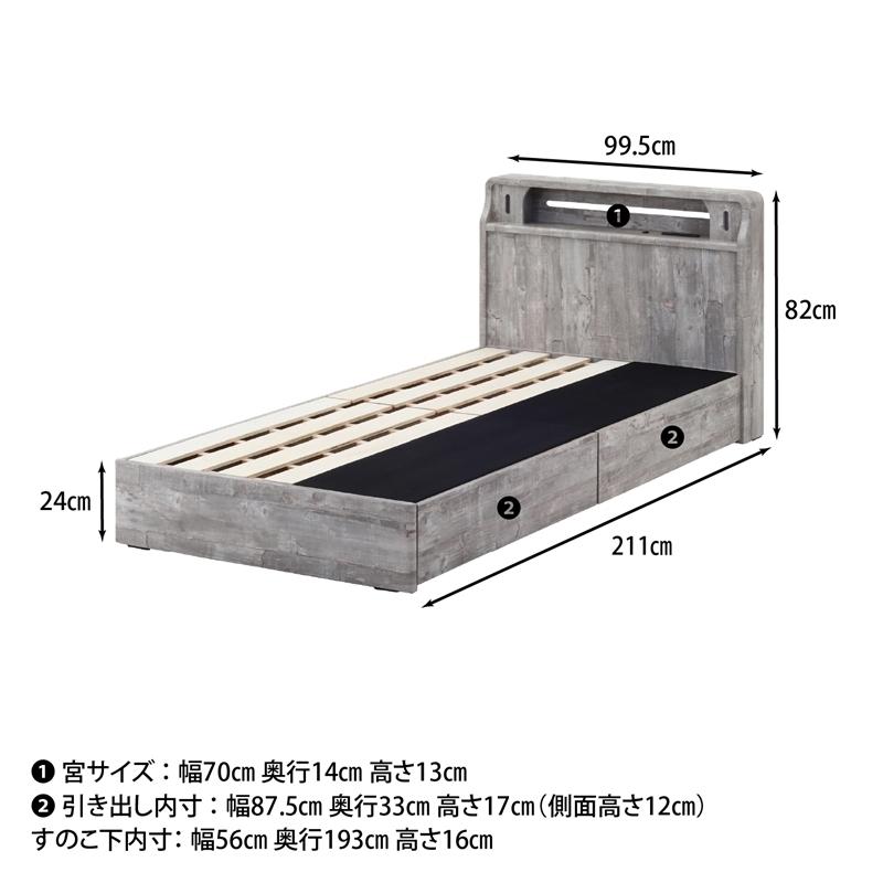 木製ベッドフレーム アルベロ シングル 引出２杯 収納ベッド すのこ 木製ベッド ライト付き 照明 棚 コンセント付き シンプル モダン LEDライト シングルベット |  | 05