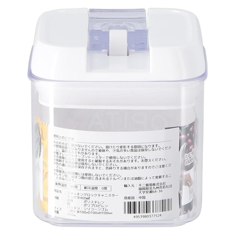 6個セット まとめ買い スタッキングロックキャニスター キュピタ 100ml 保存容器 砂糖入れ シュガーポット シュガーディスペンサー キッチン小物 塩入れ |  | 01