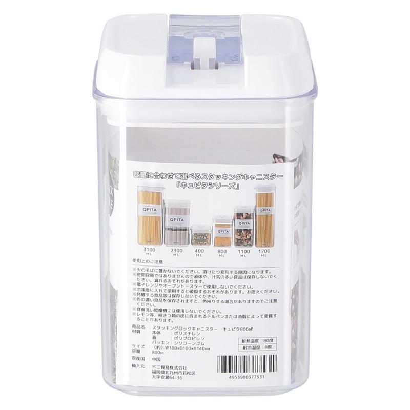 6個セット まとめ買い スタッキングロックキャニスター キュピタ 800ml 保存容器 砂糖入れ シュガーポット シュガーディスペンサー キッチン小物 塩入れ |  | 01