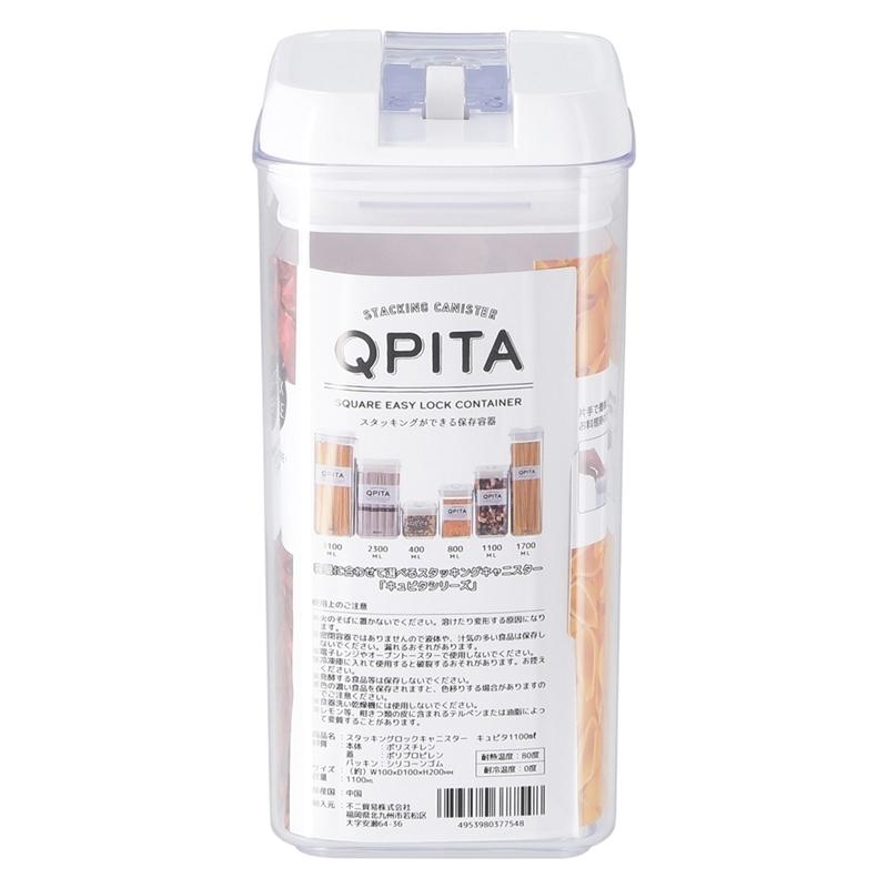 6個セット まとめ買い スタッキングロックキャニスター キュピタ 1100ml 保存容器 砂糖入れ シュガーポット シュガーディスペンサー キッチン小物 塩入れ |  | 01