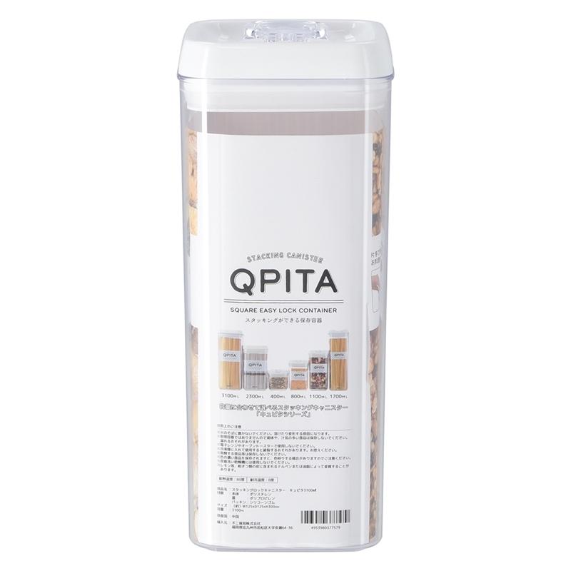 6個セット まとめ買い スタッキングロックキャニスター キュピタ 3100ml パスタ そうめん 素麺 砂糖入れ シュガーポット シュガーディスペンサー キッチン小物 |  | 01