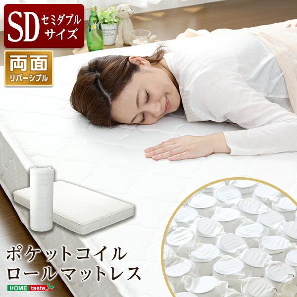 マットレス単品 セミダブル用 ポケットコイルスプリングマットレス セミダブルサイズ ベッドマット 通気性 寝具 ロール梱包 かわいい 人気 | 