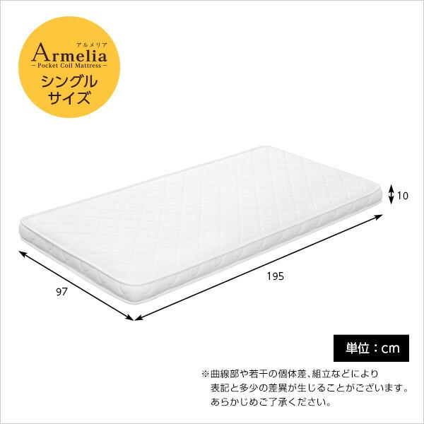 薄型ポケットコイルスプリングマットレス【Armelia-アルメリア-】（ロール梱包　シングル） |  | 01