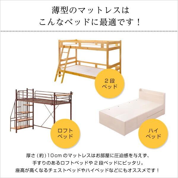 薄型ポケットコイルスプリングマットレス【Armelia-アルメリア-】（ロール梱包　シングル） |  | 04