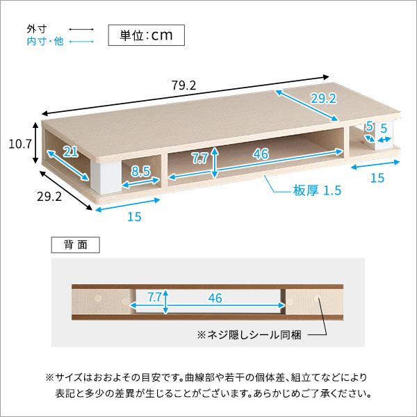 さわやかなモニター台80cm幅 |  | 02