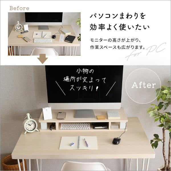 さわやかなモニター台80cm幅 |  | 08