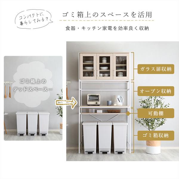 さわやかなオシャレゴミ箱上ラック ワイドタイプ Frais  キッチン収納 トースター 炊飯器  北欧 シンプル モダン シェルフ 食器棚 ハイタイプ |  | 03