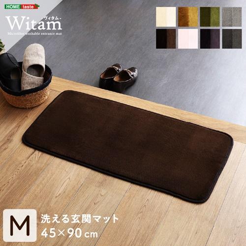 玄関マット 45×90cm 洗える 玄関ラグ 無地 アメジスト カーキ ベージュ ブラウン グリーン グレー ピンク おしゃれ シンプル モダン かわいい 北欧 和モダン | 