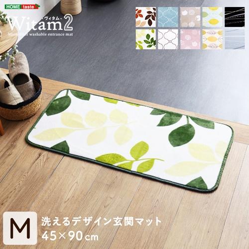 玄関マット 45×90 洗える ウォッシャブル リーフ柄 モロッカン柄 キャット柄 ブルー ピンク ベージュ イエロー グリーン アイボリー ブラック グレー おしゃれ | 