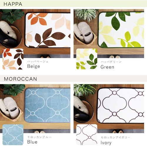 玄関マット 45×90 洗える ウォッシャブル リーフ柄 モロッカン柄 キャット柄 ブルー ピンク ベージュ イエロー グリーン アイボリー ブラック グレー おしゃれ |  | 02