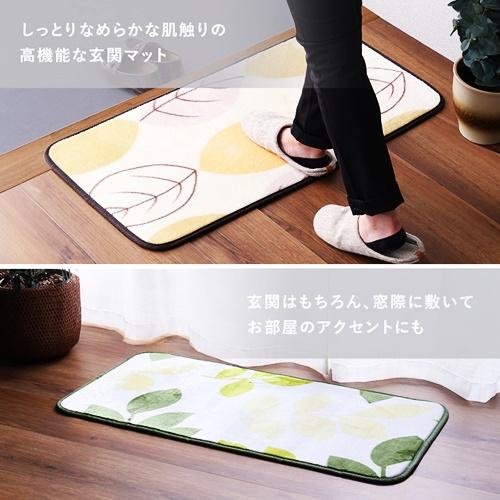 玄関マット 45×90 洗える ウォッシャブル リーフ柄 モロッカン柄 キャット柄 ブルー ピンク ベージュ イエロー グリーン アイボリー ブラック グレー おしゃれ |  | 05