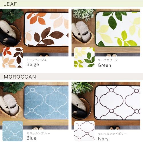 玄関マット 45×65 洗える ウォッシャブル リーフ柄 モロッカン柄 ネコ柄 猫 ブルー ピンク ベージュ イエロー グリーン アイボリー ブラック グレー おしゃれ |  | 02