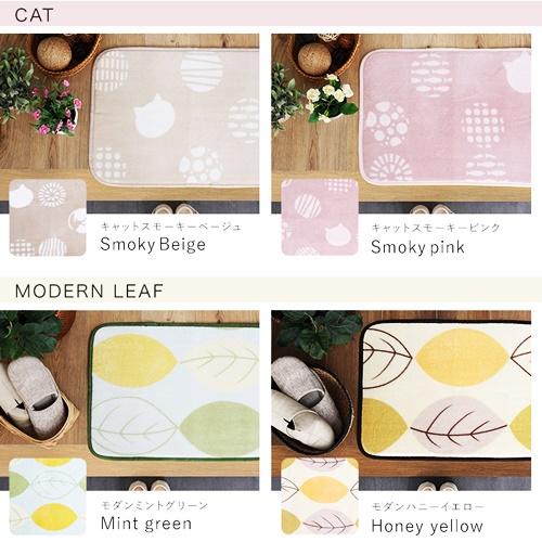 玄関マット 45×65 洗える ウォッシャブル リーフ柄 モロッカン柄 ネコ柄 猫 ブルー ピンク ベージュ イエロー グリーン アイボリー ブラック グレー おしゃれ |  | 03