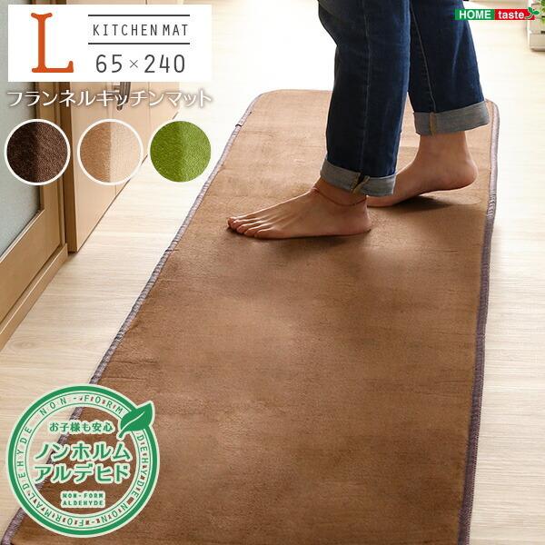キッチンマットLサイズ（65×240cm）洗えるラグマット 洗濯可能 台所 丸洗い シンプル 長方形 四角 | 