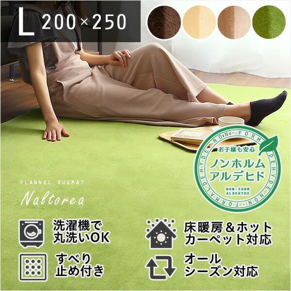 ラグ マット 200×250cm 高密度フランネルマイクロファイバー インテリア カーペット 洗える 洗濯可能 ウォッシャブル 滑り止め ホットカーペット 床暖房 オール |  | 06