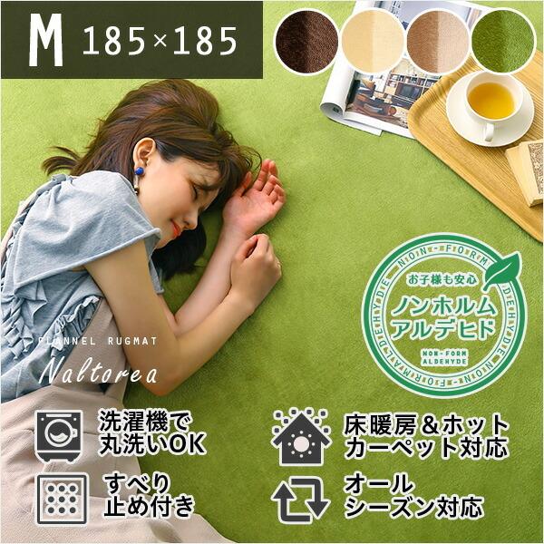 ラグ マット 185×185cm 高密度フランネルマイクロファイバー インテリア カーペット 洗える 洗濯可能 ウォッシャブル 滑り止め ホットカーペット 床暖房 無地 |  | 06