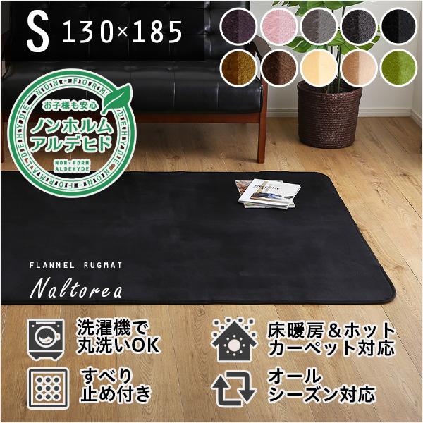 ラグ マット 130×185cm 高密度フランネルマイクロファイバー インテリア カーペット 洗える 洗濯可能 ウォッシャブル 滑り止め ホットカーペット 床暖房 オール |  | 07